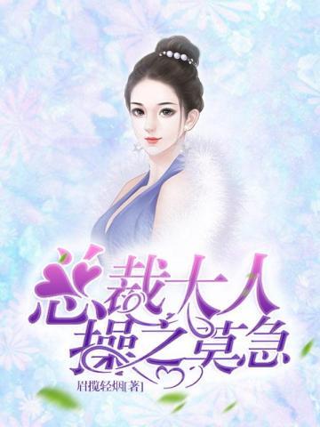 穿书后,她成了天道的干闺女