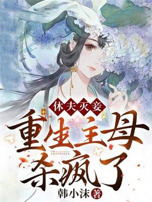 黑莲花重生后,所向披靡