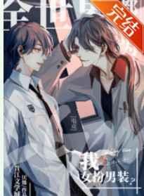 崩坏:刚到就碰到第一律者?!