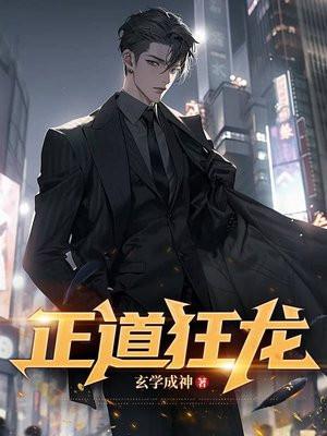 女总裁爱上我(混迹在美女如云公司)