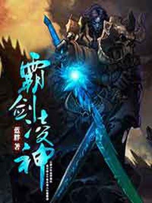 作为太监,我一点也不想长生不死