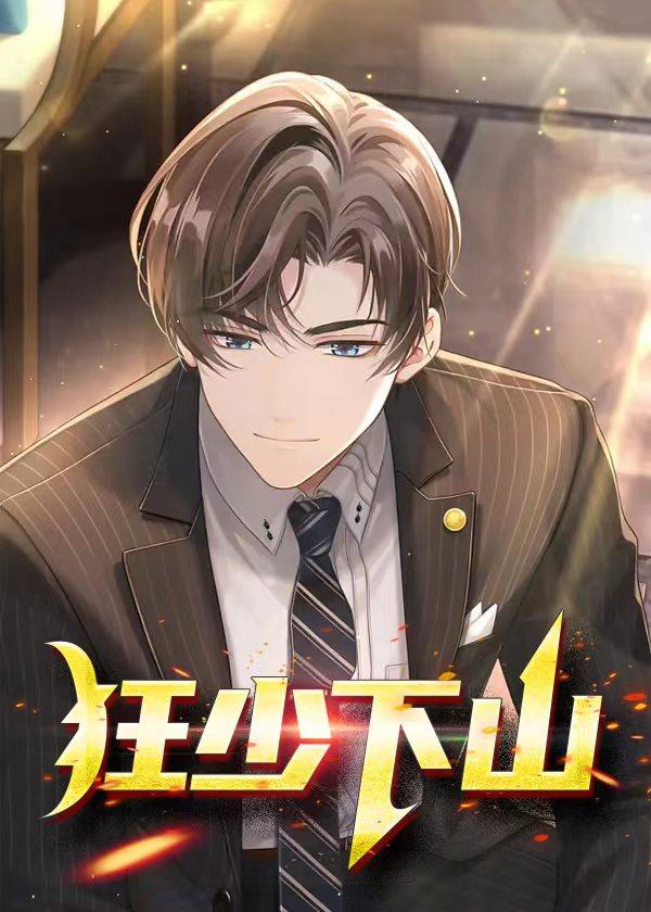 被青梅破防后,我成了顶流