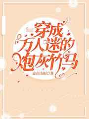 你捅谁不好,捅这挂逼家族