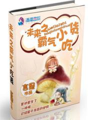 爷爷临终前,逼我嫁给帝都首富