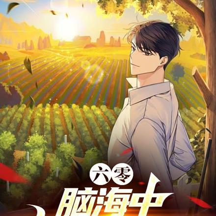 原神:开局祸害小派蒙