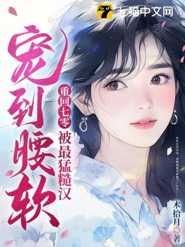 危!我打赏的女主播变成霸总啦!