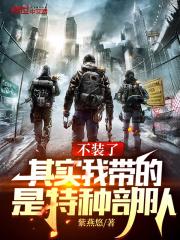 末世反派:手刃囤物资的空间大佬