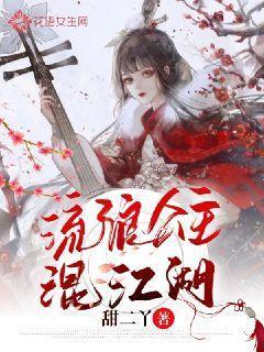 迢迢和亲路:契约王妃