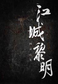 一人之下:吾乃二郎真君是也!