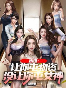 漫威:随机加载一个主角模板