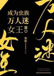 游戏成真,我在现实成仙了