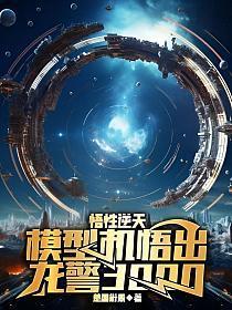 真千金回归,七个大佬哥哥宠不停