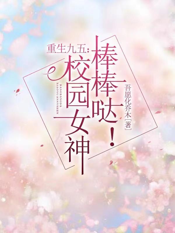 满级大佬拒做炮灰对照组(快穿)