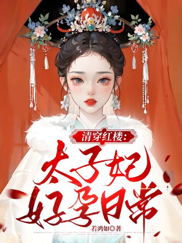 穿成渣A后,被钓系老板O盯上了