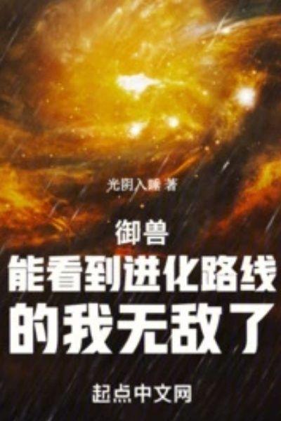 亡者归来:开局就是饥饿游戏