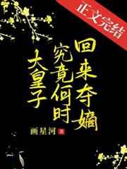 大胆驸马宠妾灭妻？骨灰扬了！