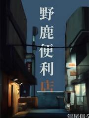 她历经三世,重回圣女巅峰