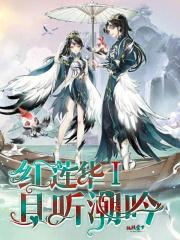 闪婚后,贺总夜夜低哑诱哄