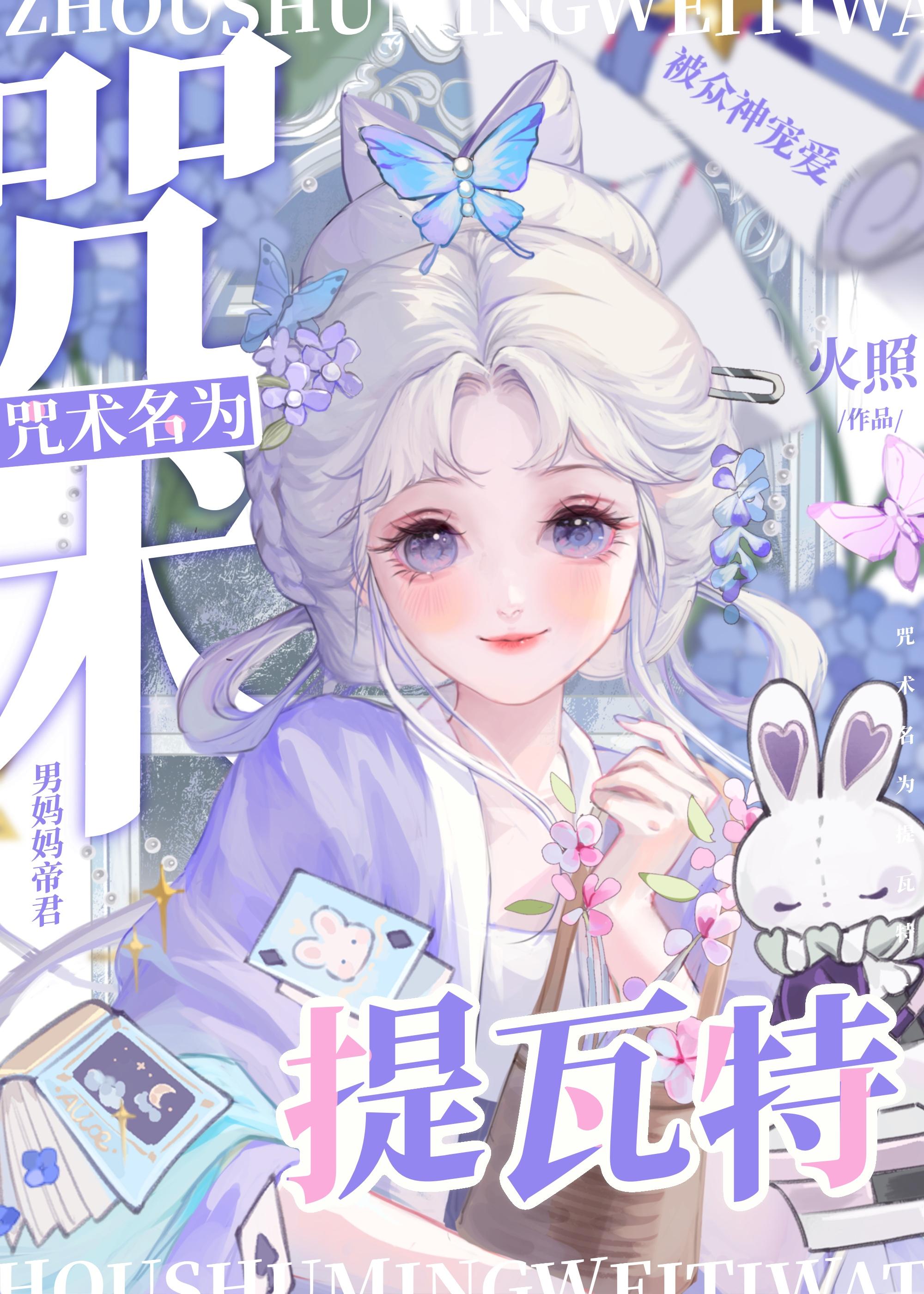 顶流出道:国民女神是我头号迷妹