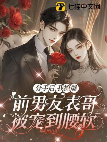 八零甜婚:穿成徐医生的炮灰悍妻