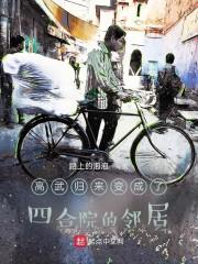 全球守护灵:开局获得东皇帝俊