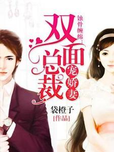 诸事皆宜,真千金她百无禁忌