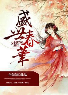 古穿今,满级绿茶卷爆娱乐圈