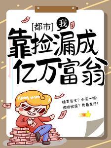 超凡世界,开局觉醒骸骨王座