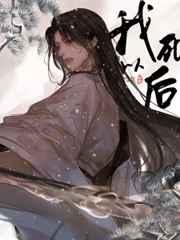 总裁别撩了,前妻是大佬