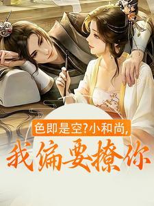 觉醒变异植物系,她在末世横行了