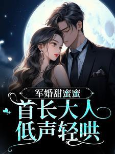 杀了系统后,又和崽的爹绑定了