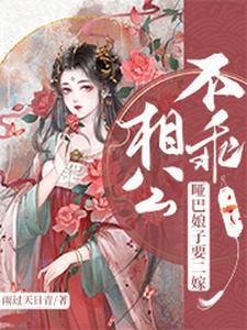 退婚后,我用彩礼和周姐环游世界