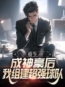 修罗:至高界主,主宰万界诸天!