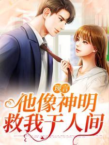 惊!全网黑女明星打野有亿点帅