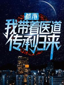 重返七零：军营扛把子又来撩我