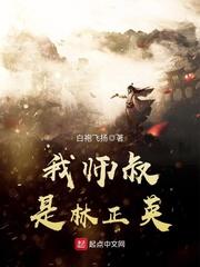 继承者宠妻太危险