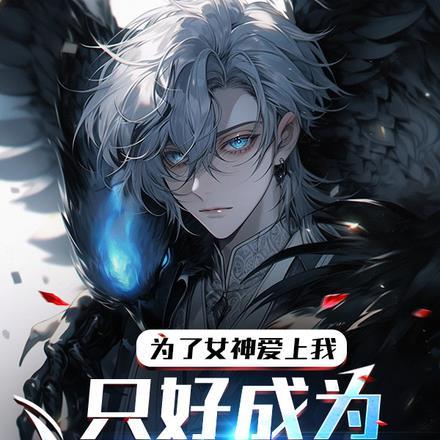 最佳女婿(最佳赘婿(林羽江颜))