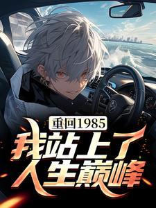 八零蜜婚:玄学肥妻大翻身