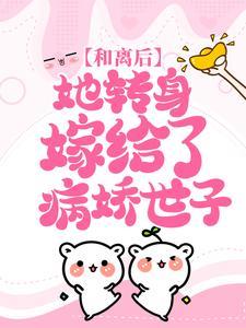 人在斗罗写日记，比比东疯批了