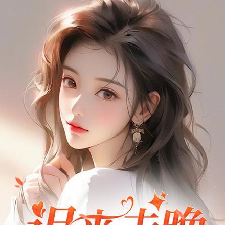 娱乐圈:我是来自地球的搬运工