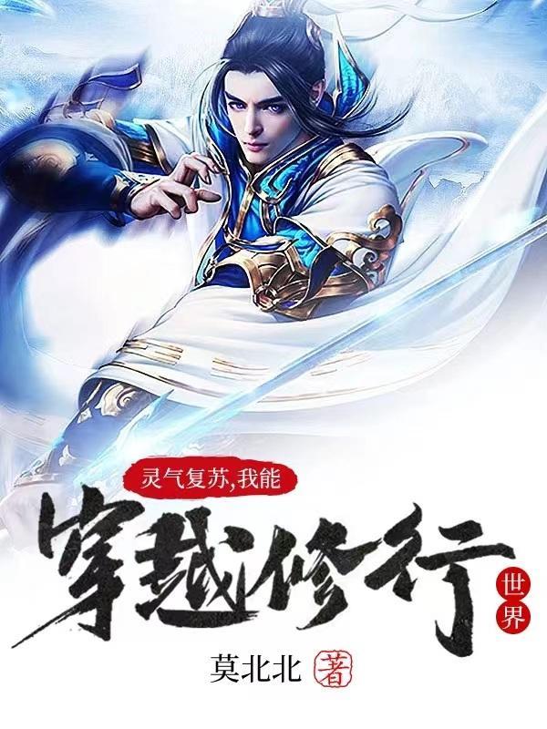 变成丧尸被切片,重生归来养大佬