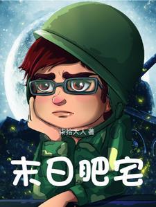 送病神医:让你给畜生治病,你咋去治人了