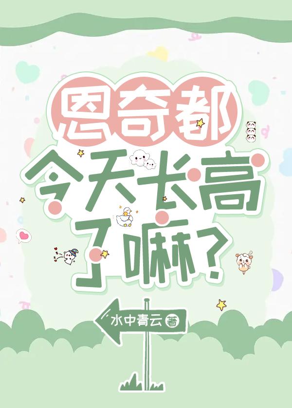 入职天道，我在系统后台当GM
