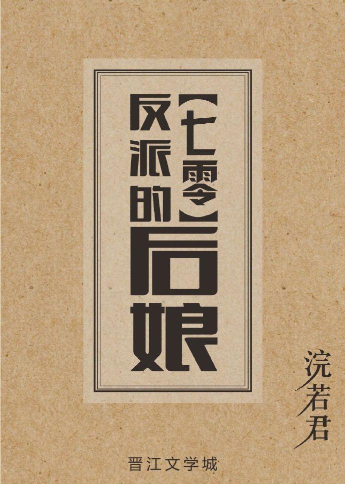 美食主题：你写汉尼拔？
