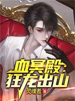 院士重生：回到1975当知青