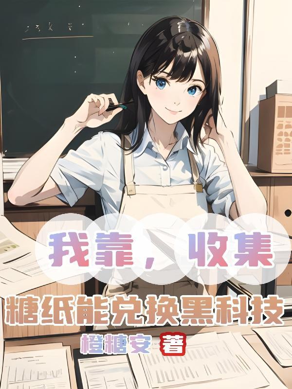 玄学王妃下山后，全京城都乱套了