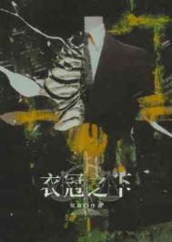 开局,这个剧本我看过