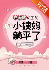 恋爱技能开大:飒爽姑娘赢麻了