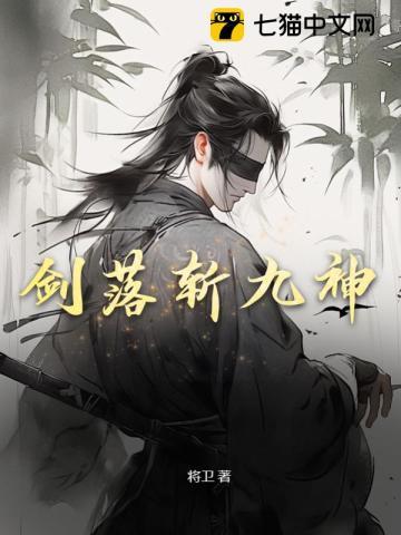 入殓师[无限]