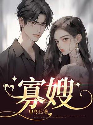 热恋过敏:他偏要听我心跳声